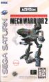 MechWarrior 2 Arcade Combat Edition Sega Saturn.jpg