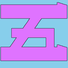 Pink katakana 5 on light blue background