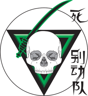 Death Commandos logo-alt.png