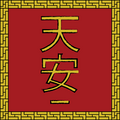 Sian Dragoons -Brigade logo.png