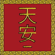 Brigade Insignia of the Sian Dragoons